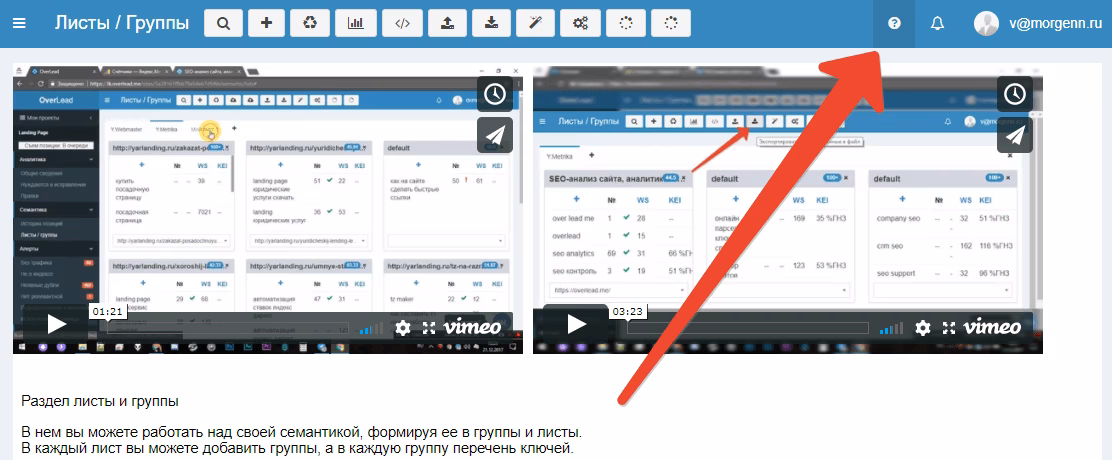 [01.02.18] Новый раздел помощи по сервису