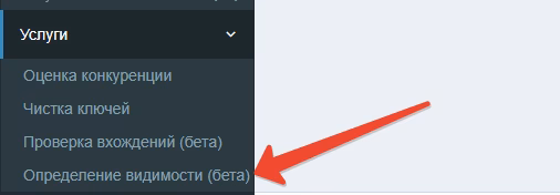 [07.04.18] Определение видимости - отдельной услугой