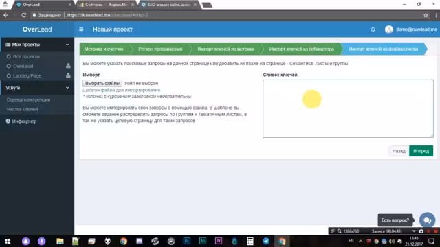 Создание нового проекта