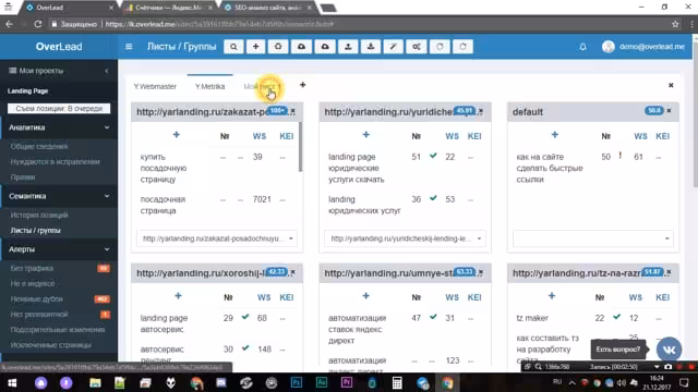 06-1 Листы и Группы
