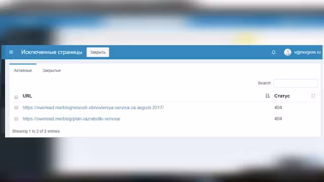 12 Исключенные страницы