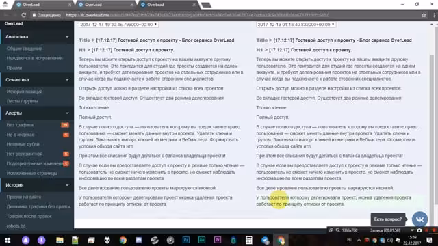 13 История правок