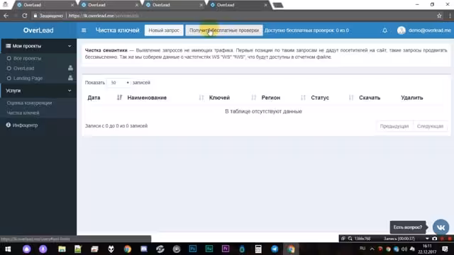 18 Чистка семантики