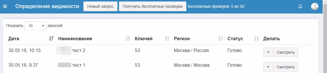 Определение видимости