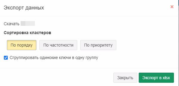 Кластеризация