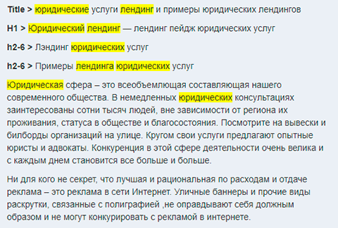 Проверка вхождений ключевых слов в текст