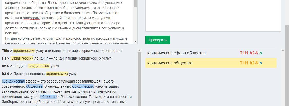 Проверка вхождений ключевых слов в текст